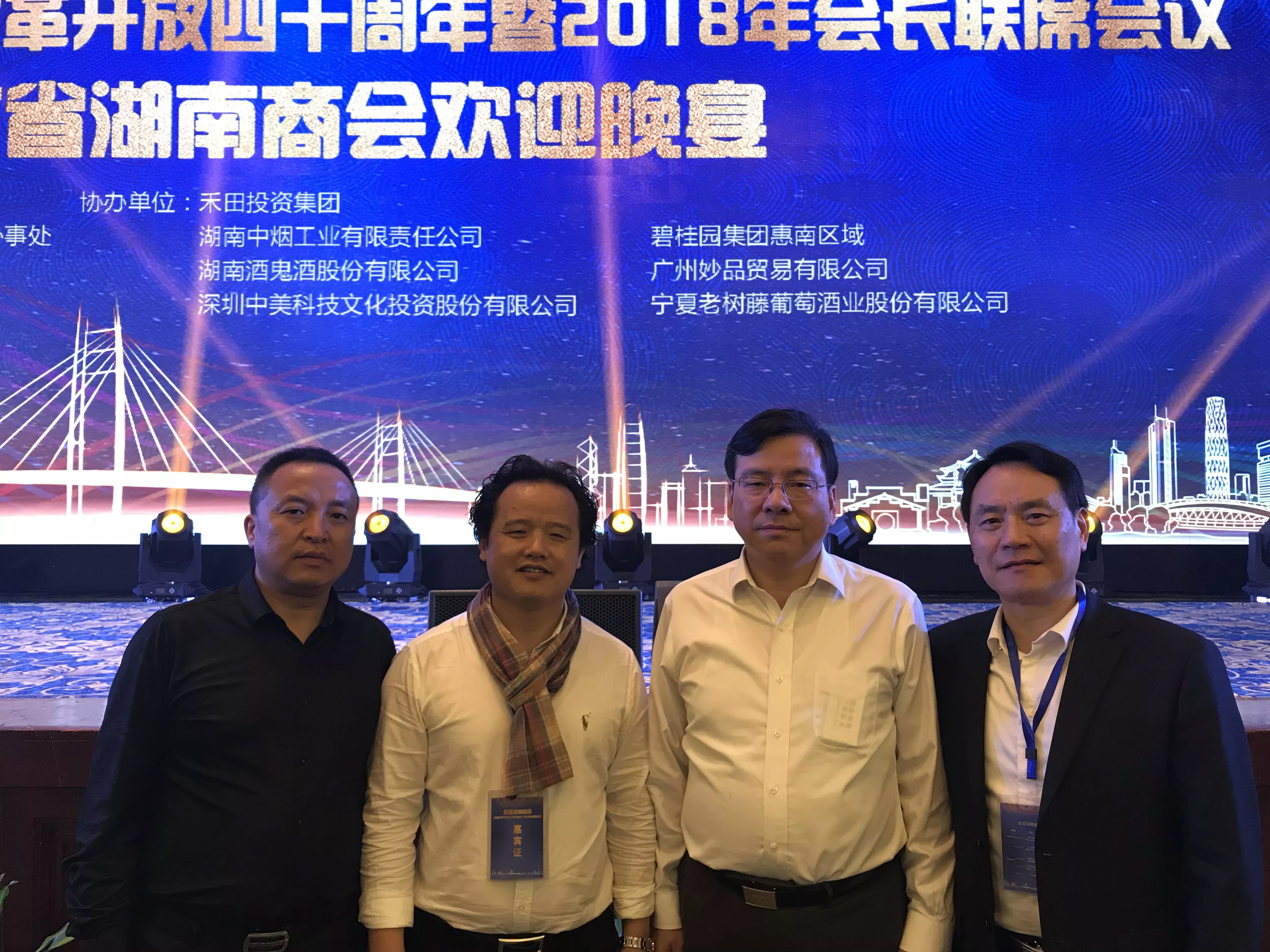 湖南省政协副主席、省工商联主席张健在会议期间会见我会蒋模云会长一行