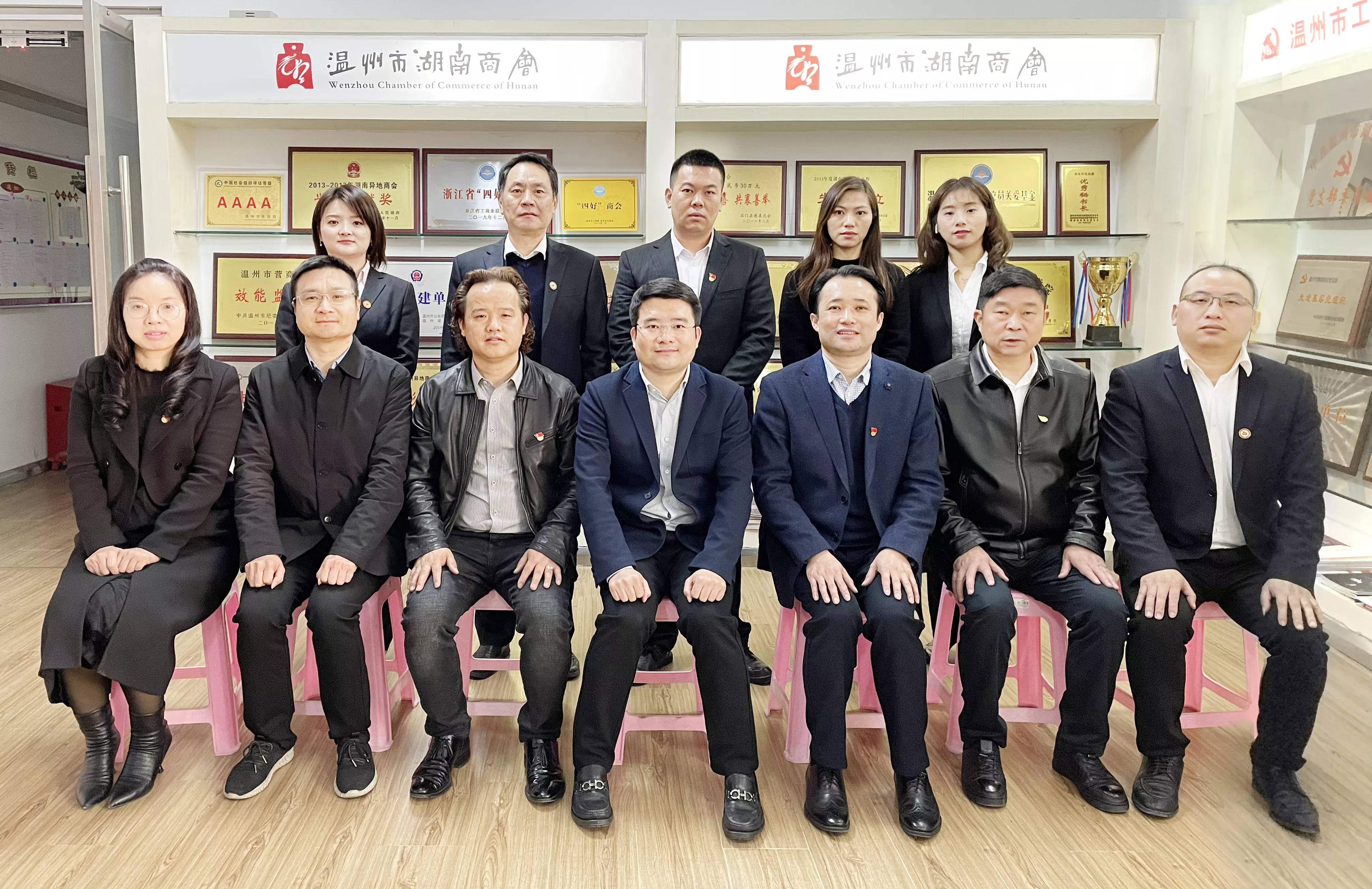 温州市委统战部副部长、市工商联党组书记王忠宝一行莅临我会指导工作
